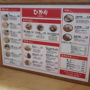 히카리 리뷰 사진