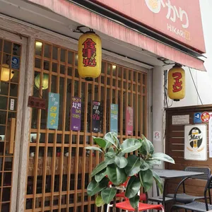 히카리 리뷰 사진