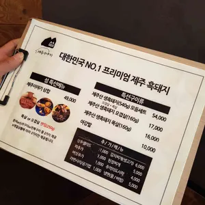 섬 맛의공방 제주이야기 리뷰 사진