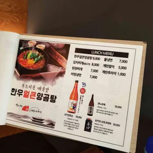 섬 맛의공방 제주이야기 리뷰 사진