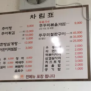 궁남추어탕 리뷰 사진