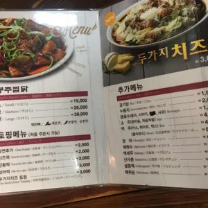 봉추찜닭 리뷰 사진