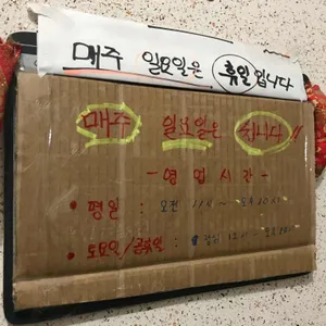 얜시부 리뷰 사진