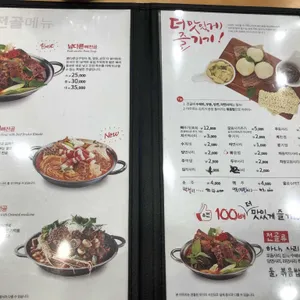 남다른감자탕 리뷰 사진