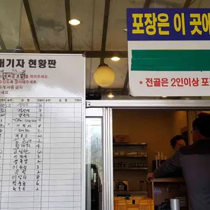 명가만두 리뷰 사진