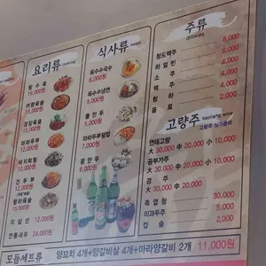 호우양꼬치 리뷰 사진