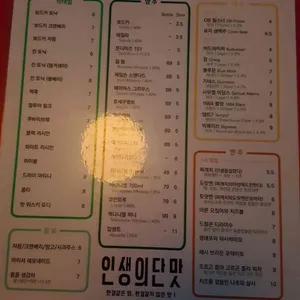 인생의단맛 리뷰 사진