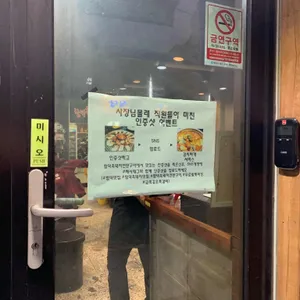 함덕흑돼지연탄구이 리뷰 사진