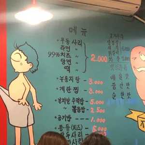 빨간쭈꾸미 리뷰 사진