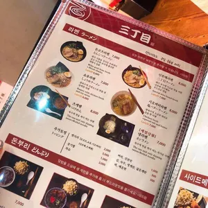 산쪼메 리뷰 사진