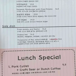 스퀴즈브루어리 리뷰 사진