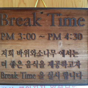 바위와 소나무 리뷰 사진