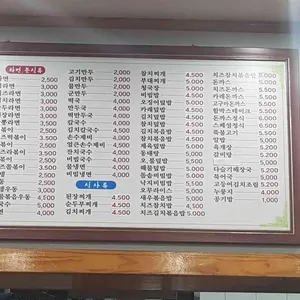 김밥나라 리뷰 사진