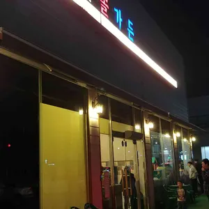 푸른솔가든 리뷰 사진