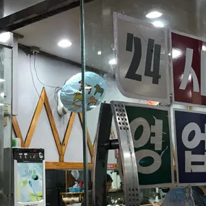 김밥나라 리뷰 사진
