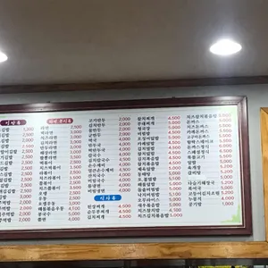김밥나라 리뷰 사진