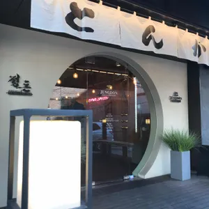 정돈 프리미엄 리뷰 사진