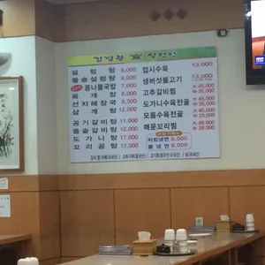 김정문설렁탕 리뷰 사진