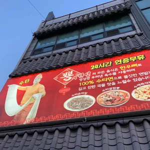 뿅의전설 리뷰 사진