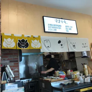 식당수북 리뷰 사진