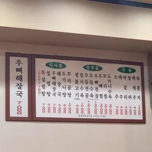 장수설렁탕해장국 리뷰 사진