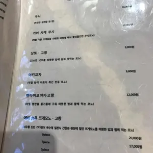 만텐 리뷰 사진