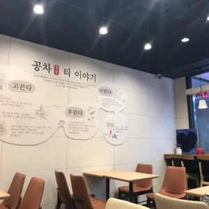 공차 리뷰 사진