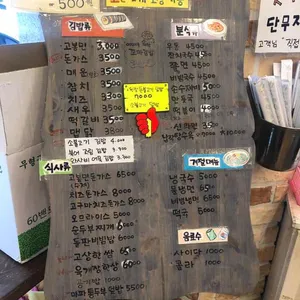 고봉민김밥인 리뷰 사진