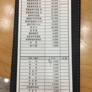 명심코다리 리뷰 사진