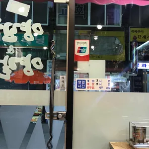 미성양꼬치&양갈비 리뷰 사진