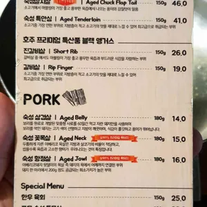 풍문고기집 리뷰 사진