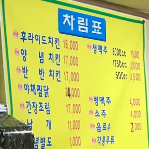 동문치킨 리뷰 사진