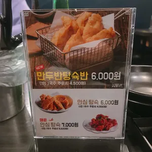 파주닭국수 리뷰 사진