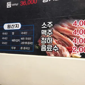 돌삼겹나들목 리뷰 사진