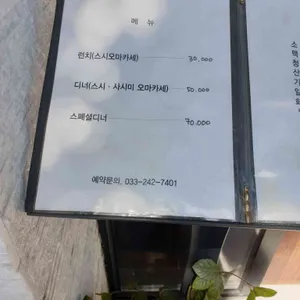 스시장 리뷰 사진