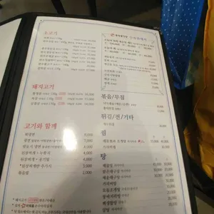 868식당 리뷰 사진