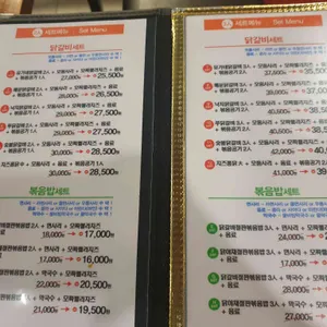유가네닭갈비 리뷰 사진