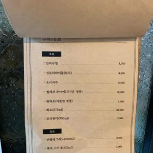 오통영 리뷰 사진