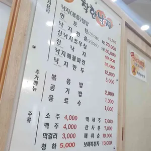 착한낙지 리뷰 사진