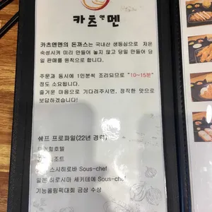 카츠앤멘 리뷰 사진