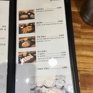 카츠앤멘 리뷰 사진