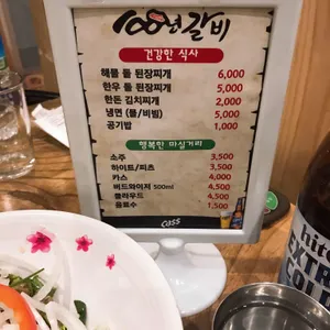 백년한우 리뷰 사진