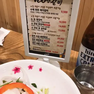 백년한우 리뷰 사진