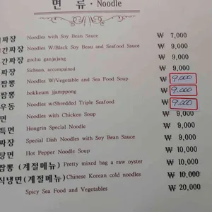 홍린 리뷰 사진