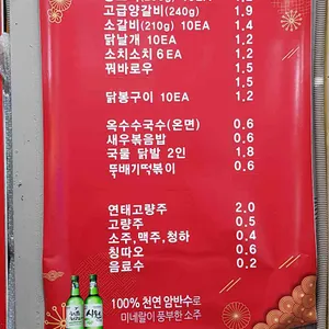 1979칭따오양꼬치 리뷰 사진