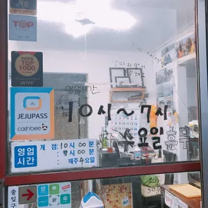 평대 성게 국수 리뷰 사진