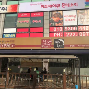 황금코다리 리뷰 사진