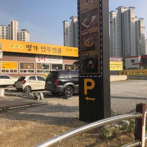 황금코다리 리뷰 사진
