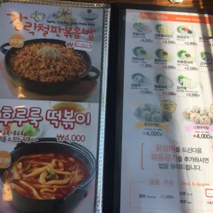 유가네닭갈비 리뷰 사진