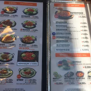 유가네닭갈비 리뷰 사진